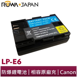【ROWA 樂華】FOR Canon LP-E6 LPE6 鋰電池 60D 7D 5D2 5D3 5D4 80D 6D