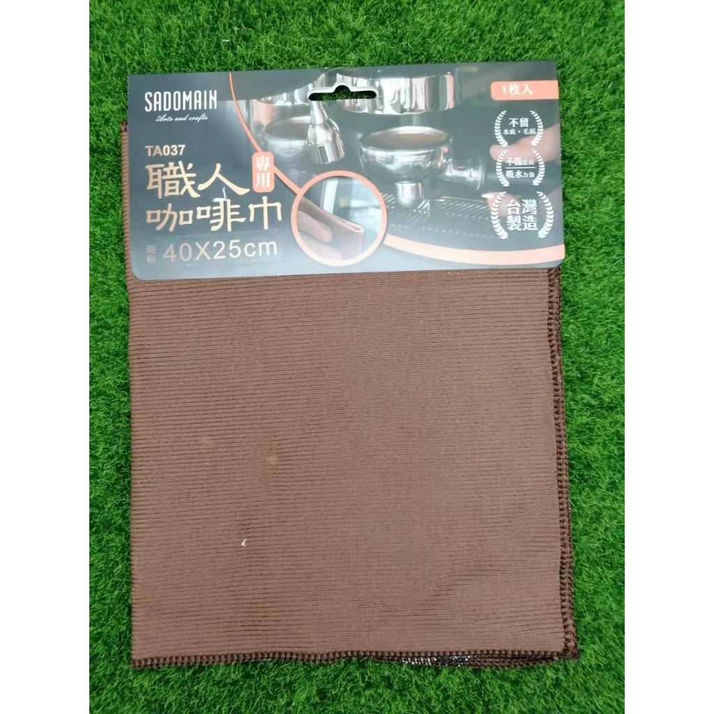 台灣製 仙德曼 職人咖啡巾 專用 TA037 抹布 玻璃布 擦拭布  40*25CM HS13  A-2