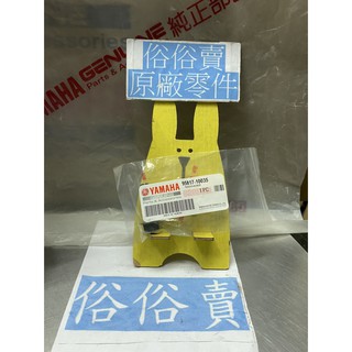 俗俗賣YAMAHA山葉原廠 墊圈座帽螺栓 BWS RAY GTR 新勁戰 排氣管螺絲 料號：95817-10035