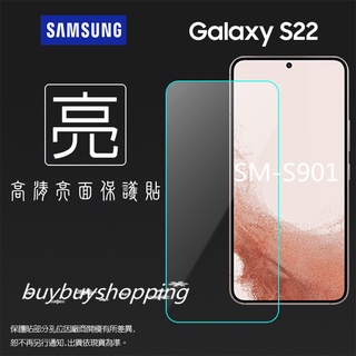 亮面/霧面 螢幕貼 SAMSUNG 三星 S22 5G SM-S901 保護貼 手機膜 軟性 亮貼 霧貼 保護膜