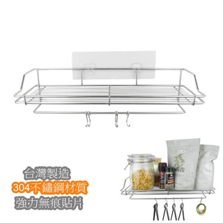 臺灣製造現貨 My樂貼 無痕收納系列-霧面304不鏽鋼大型多功能瓶罐收納架(附6支掛勾) MIT外銷精品