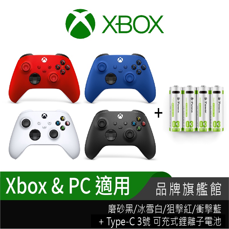 Microsoft 微軟 XBOX 無線控制器 Xbox Series S|X PC 適用 電腦手把 遊戲手把 PC手把
