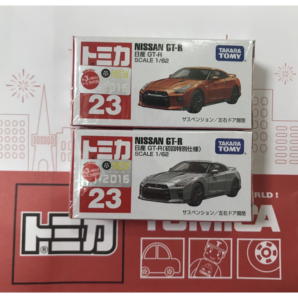 TOMICA  23  NISSAN GT-R   初回特別仕様+一般   有新車貼  (全新封膜未拆)  ＊現貨＊