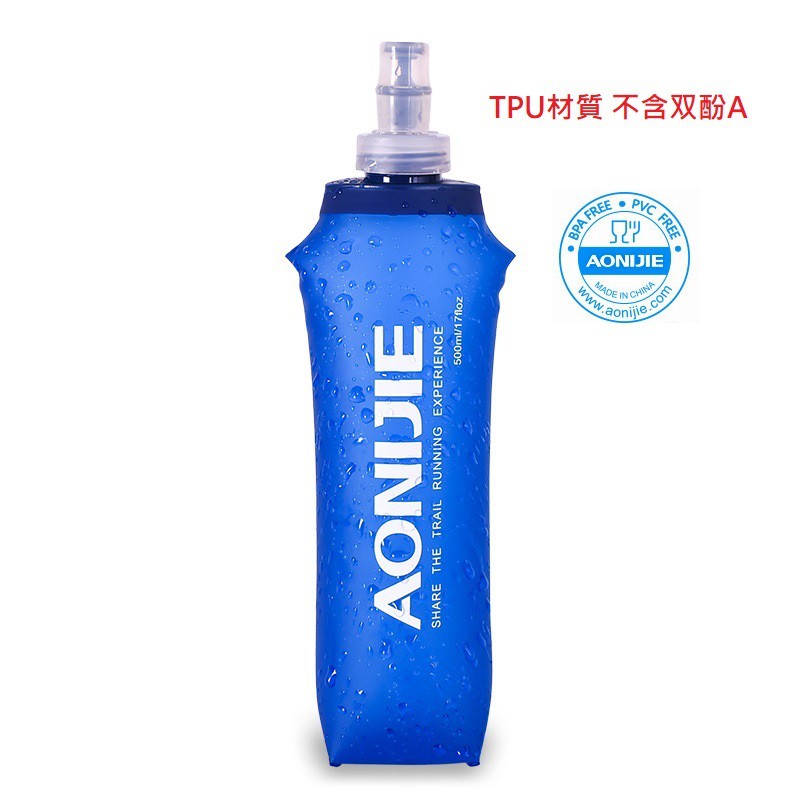 AONIJIE 奧尼捷 軟水壺  250 500ml 運動水壺 手握壺 BPA Free 路跑 馬拉松