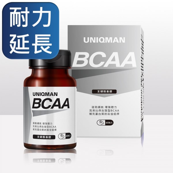 UNIQMAN- BCAA支鏈胺基酸膠囊食品(60粒/瓶)【活力達康站】