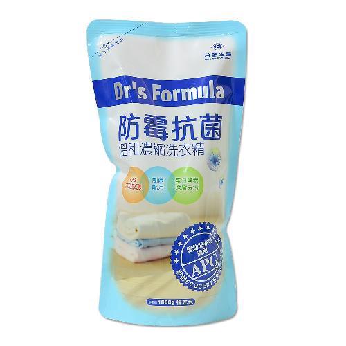 臺塑生醫 Dr s Formula 防黴抗菌溫和濃縮洗衣精補充包