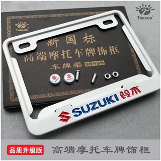 優質精選 摩托車牌照框車牌架新交規踏板車加厚后車牌照架suzuki鈴木 蝦皮購物