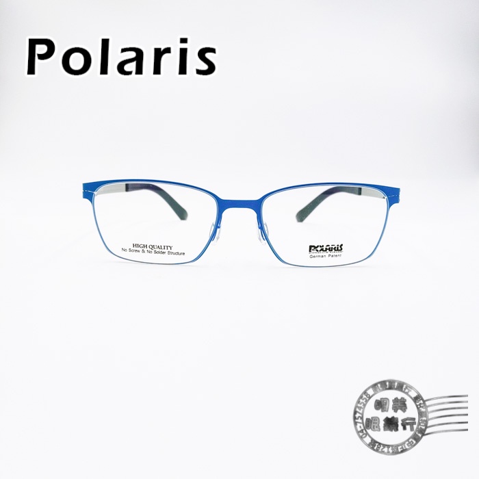 Polaris PSS-5703 COL.C47簡約方形細框(寶藍)/無螺絲/鈦鋼光學鏡架/明美鐘錶眼鏡