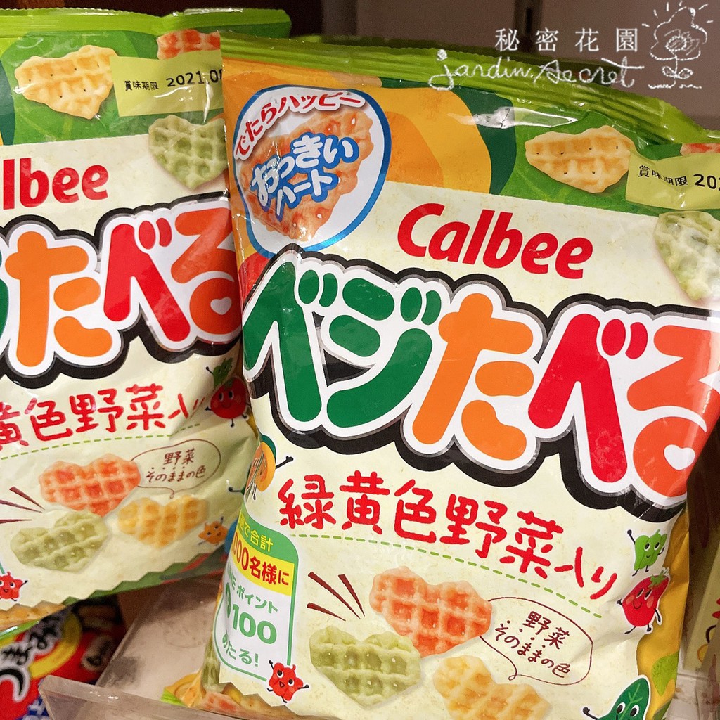 卡樂比calbee綠黃色野菜心型餅乾/蔬菜餅乾55g--秘密花園