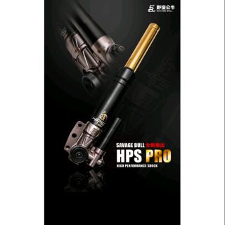 Force smax HPS PRO可調鈦心前叉