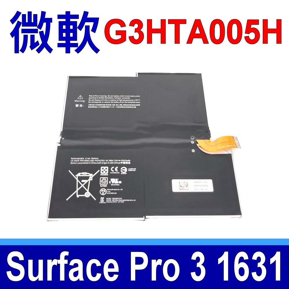 微軟 G3HTA005H 原廠電池 G3HTA009H Surface Pro 3 1631 1577-9700
