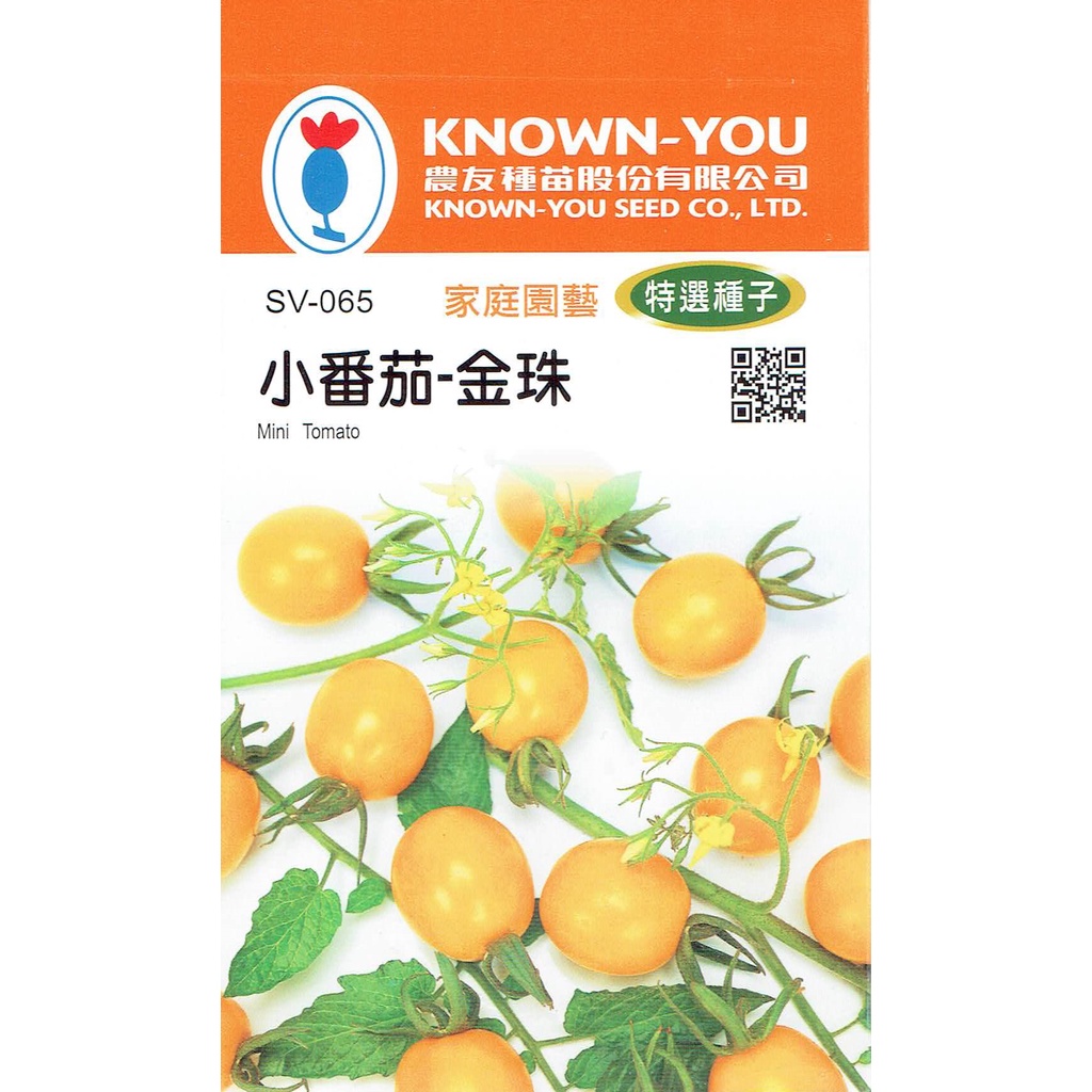愛上種子 小番茄-金珠【蔬果種子】農友牌 特選小包裝種子 約20粒/包