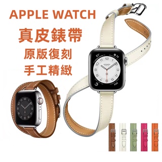 細款單圈真皮錶帶 愛馬-仕同款真皮錶帶 適用於Apple Watch8代 雙圈錶帶 iwatch 45mm 41mm