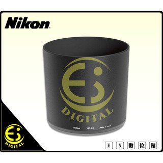 ES數位 Nikon AF 80-400mm F4.5-5.6D ED HB-24 原廠 遮光罩 蓮花罩 HB24