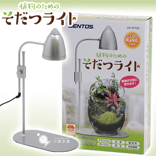 小郭水族 日本gentos 生態缸專用燈座組 侘草陀草水上葉培植掌中缸多肉雨林植物苔球苔玉盆栽植物燈 蝦皮購物