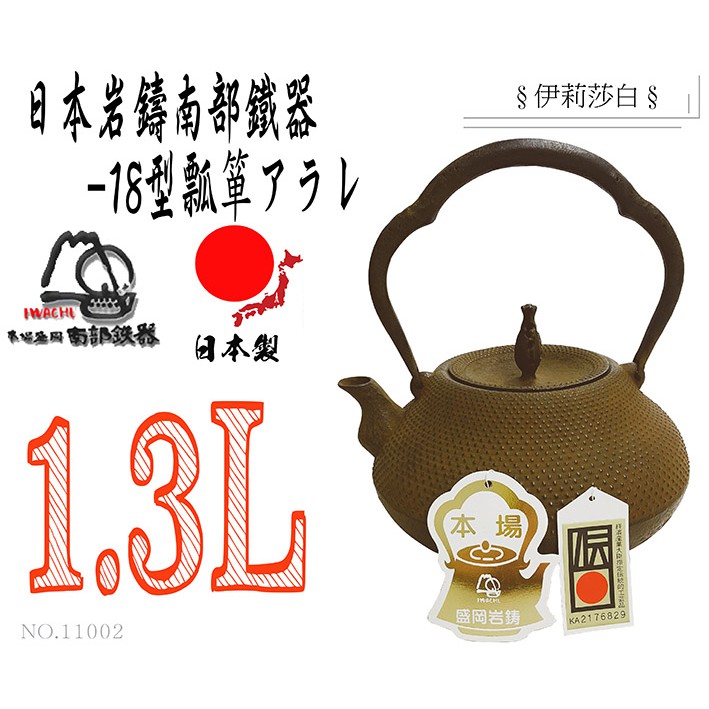 南部鐵瓶鑄鐵 Ptt Dcard討論與高評價網拍商品 21年11月 飛比價格