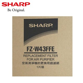 SHARP 夏普 - 甲醛過濾網 FZ-W43FFE 廠商直送