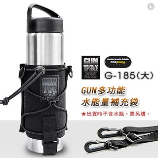 《甲補庫》 GUN多功能水能量補充袋/寶特瓶袋/水壺套/腰掛+斜揹(大容量)-G-185多用途佩掛