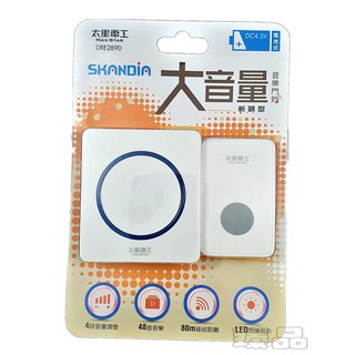 SKANDIA 大音量新穎音樂門鈴(插電式)(電池式)