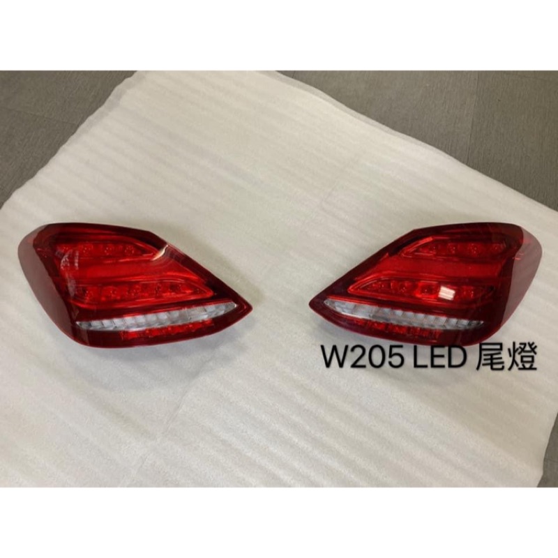 全新 賓士 BENZ ULO W205 LED 尾燈