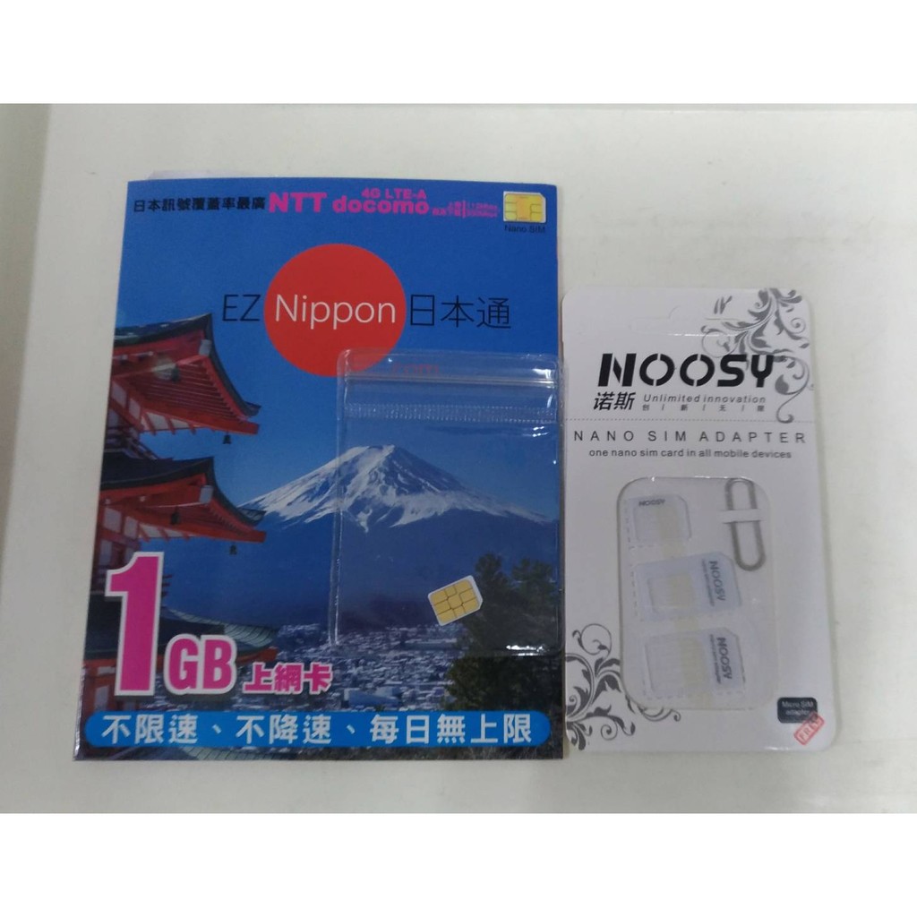 EZ Nippon 日本通 1GB 上網卡 SIM卡