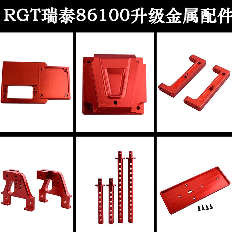 ★TA70★RGT瑞泰86100攀爬車1:10升級配件舵機座接收盒電池板車殼柱避震座