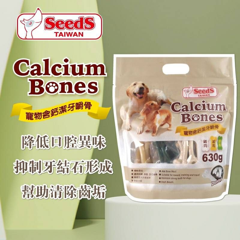 Seeds惜時 CALCIUM BONES 寵物含鈣潔牙嚼骨 綜合口味 630g  量販包  重量包 大包裝