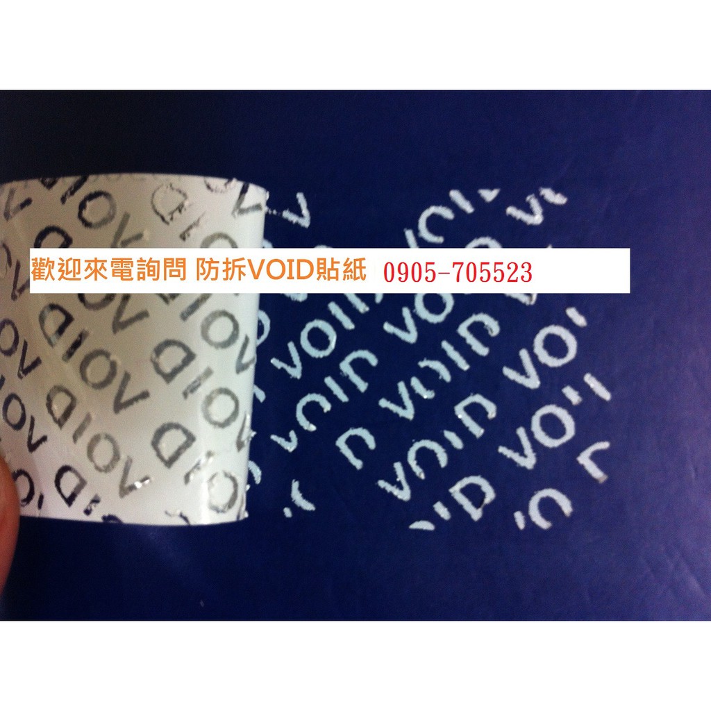 空白void防拆標籤40mm 18mm A4裁張防偽貼紙防偽防水防拆void A4標籤貼紙撕毀無效貼紙 蝦皮購物