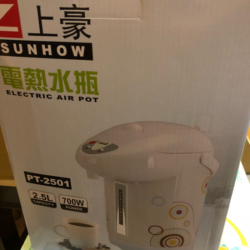 上豪電熱水瓶