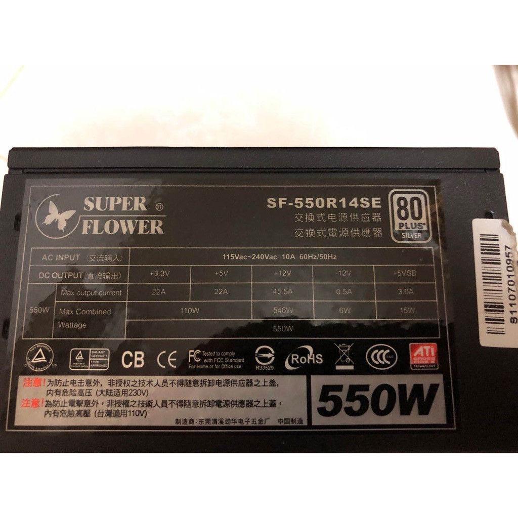 二手 振華 冰山銀蝶 power 電源供應器 super flower 550w SF-550R14SE