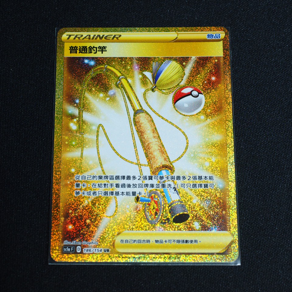 Kiwi Ptcg 中文版ur 金卡普通釣竿sc1a F 186 154 道具卡 蝦皮購物
