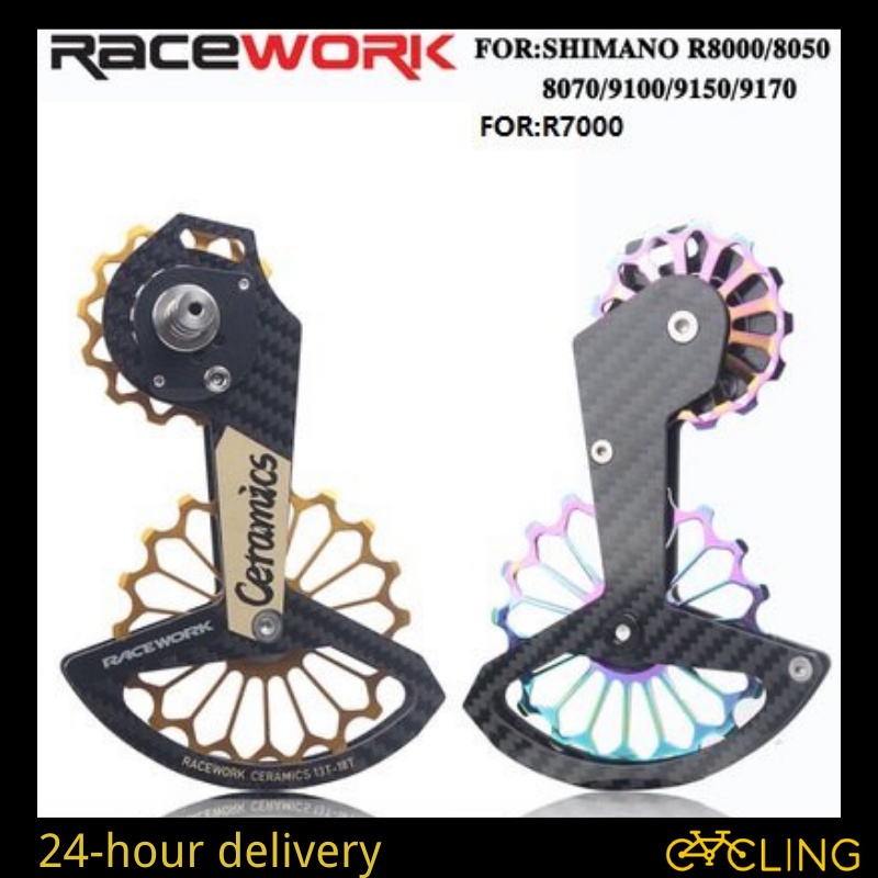 Racework 公路自行車碳纖維陶瓷後撥鏈器導輪 18T 滑輪, 用於 shimano R6800 105 / r70