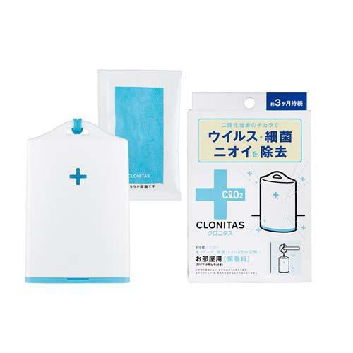 【新貨上架】日本製 CLONITAS clo2 室內專用 站立、懸掛式 2用