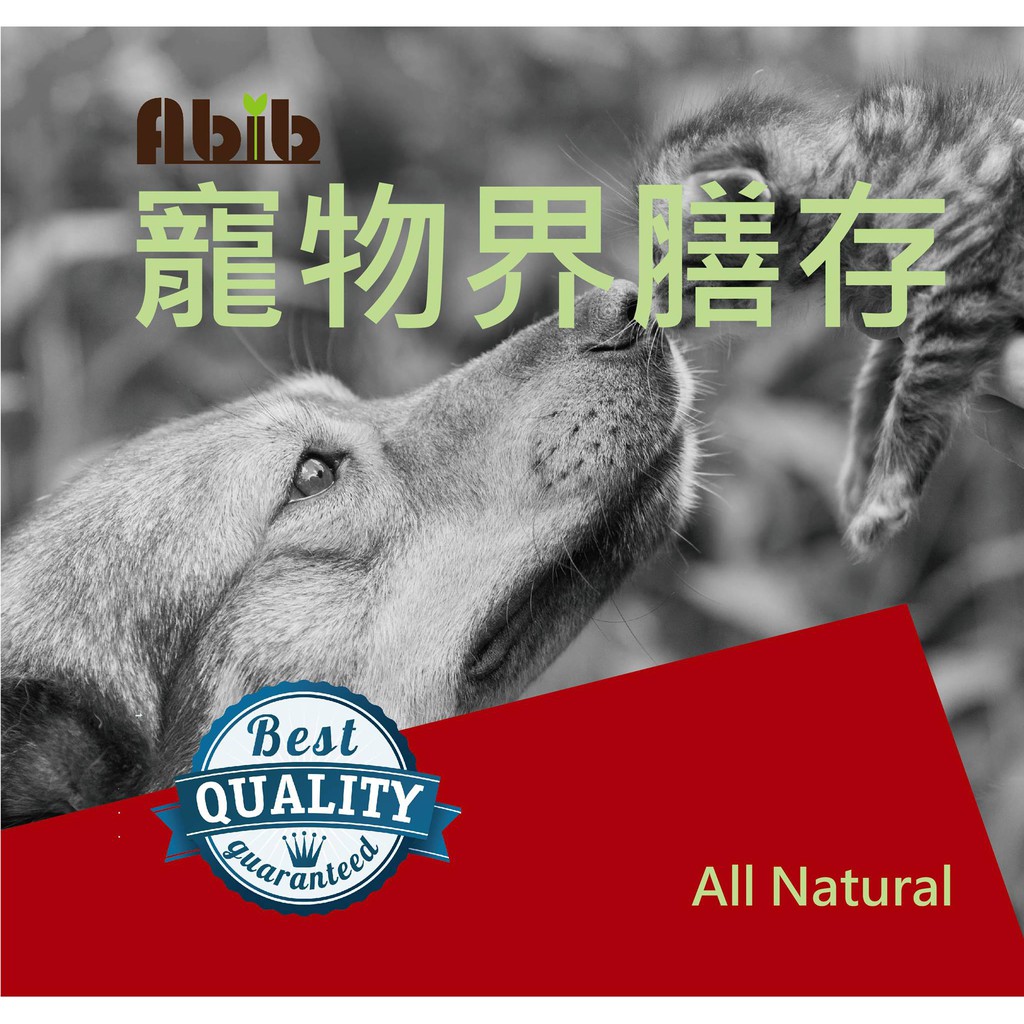 特價 Abib 亞筆 天然草本犬貓保健品50g 好開胃 好泌尿 好呼吸 好腸道 多款 蝦皮購物