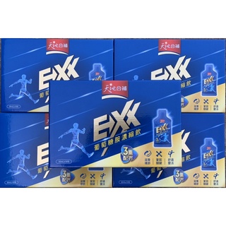 【附發票】 天地合補 EXX 葡萄糖胺 濃縮飲30ml x16包禮盒裝 葡萄糖胺濃縮飲 天地合補 葡萄糖胺飲