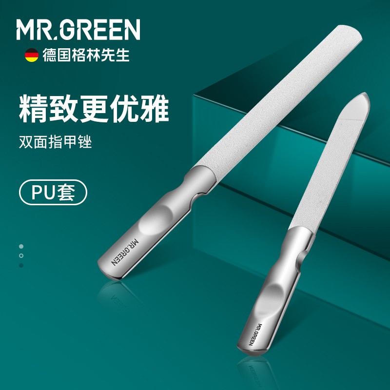 德國MR.GREEN指甲銼不銹鋼雙面美甲銼打磨拋光條指甲美甲工具銼刀