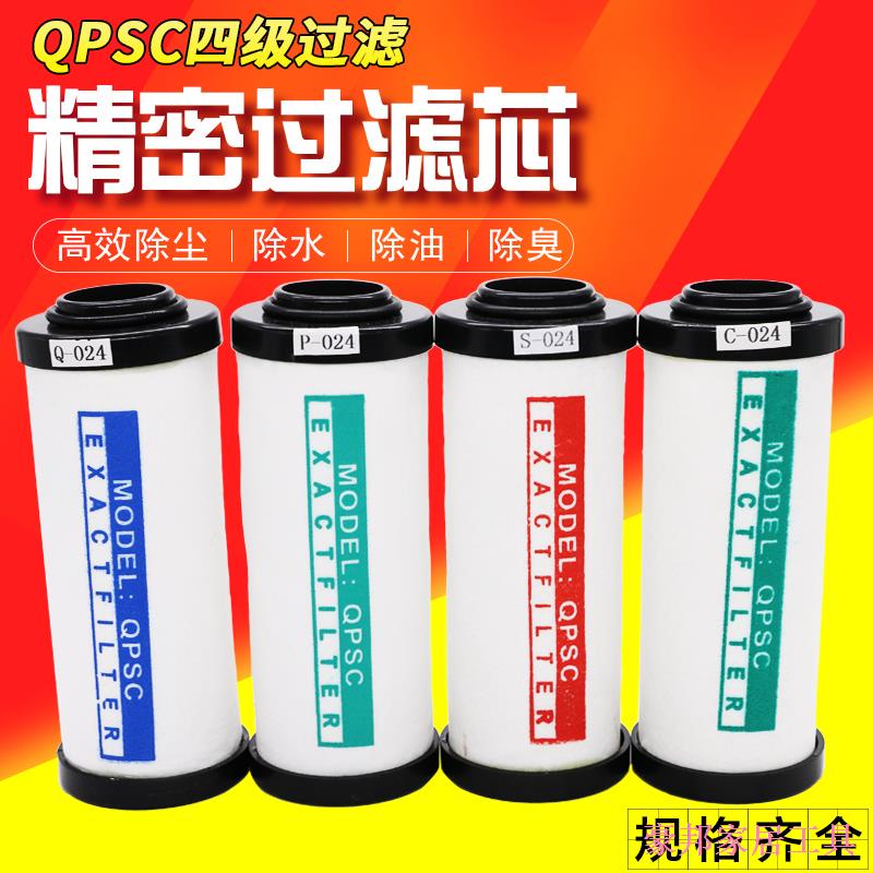 jianyuan3er66  壓縮空氣乾燥機Q015精密過濾器濾芯P024空壓機S035除水除塵油C0601