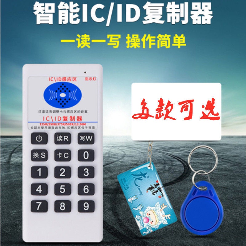 現貨IC白卡ID卡復制器寫卡器電梯卡考勤卡CUID卡電子鑰匙扣復寫器