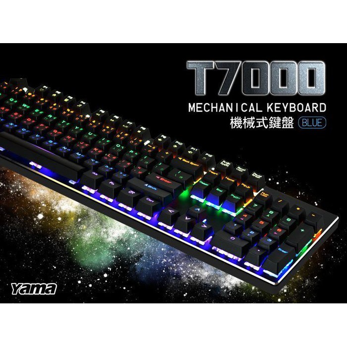 神指周邊 YAMA T7000青軸(繁體中文)機械式鍵盤 青軸  六種背光效果自由切換