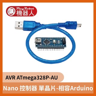 【飆機器人】Nano 控制器 AVR ATmega328P-AU 單晶片(相容Arduino)