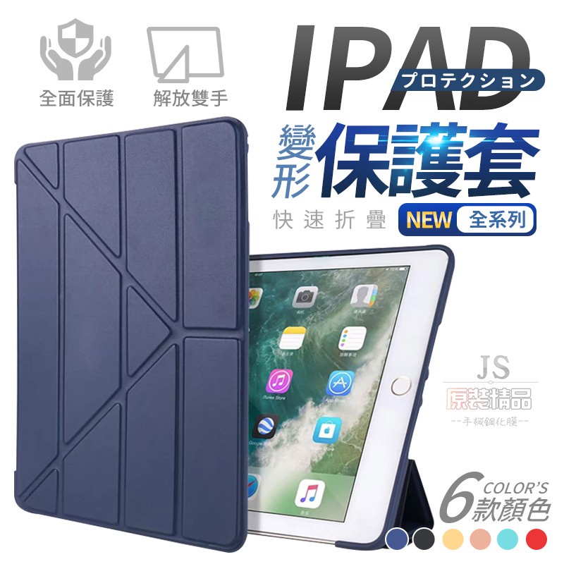 智能休眠皮套 保護套 保護殼 適用於 iPad Air5 Air4 10 9 8 7 6 pro mini6 2023