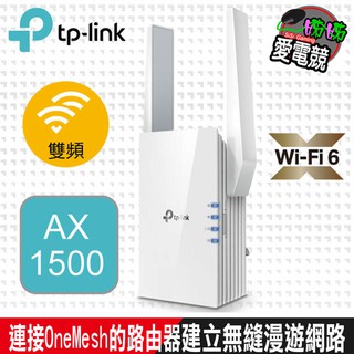 TP-Link RE505X AX1500 雙頻無線網路WiFi 6訊號延伸器（Wi-Fi 6 中繼器）