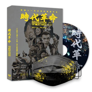 臺聖出品 – 紀錄片 – 香港 時代革命 – 藍光BD / DVD – 全新正版