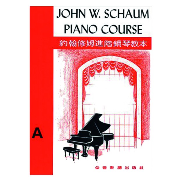 【YAMAHA佳音樂器】約翰修姆進階鋼琴教本A 第一級 鋼琴教材 樂譜