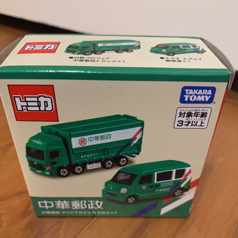 Tomica 限量郵政車