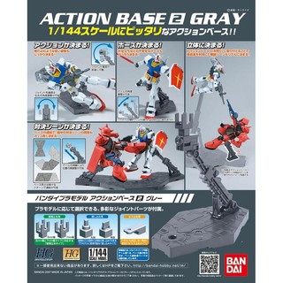 BANDAI 萬代 鋼彈模型 HG 1/144 適用 灰色腳架2 支架 貨號5059578