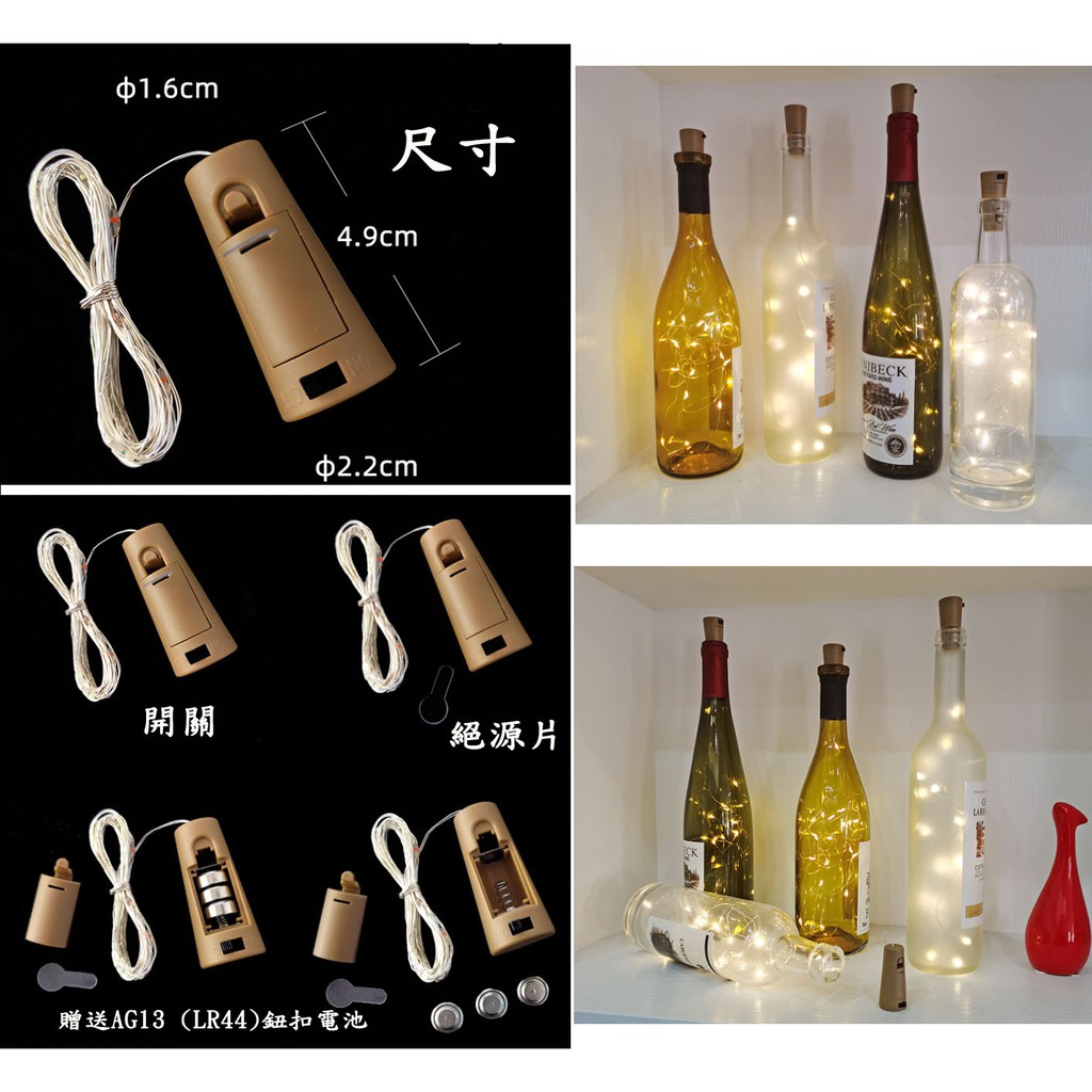 [ACE] 現貨LED 酒瓶塞燈串 100/200公分 夾子燈 銅線燈串 銅線燈
