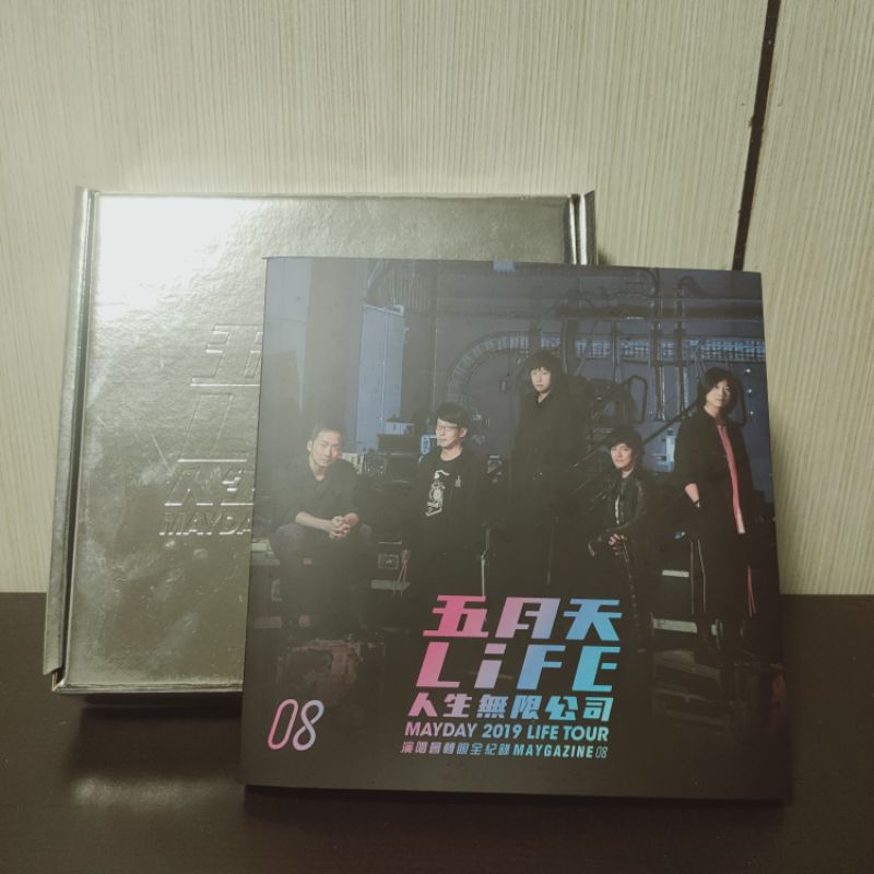 [五月天LIFE] MAYGAZINE 08：人生無限公司演唱會轉眼全紀錄