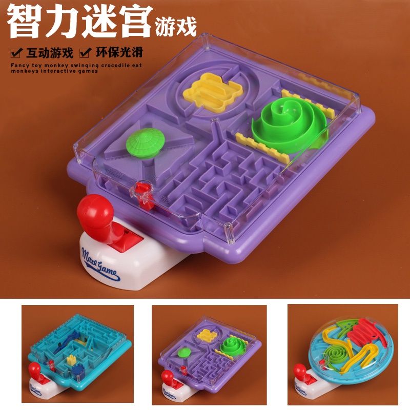 兒童益智親子游戲彈珠迷宮走珠趣味闖關玩具3d立體迷宮球魔幻迷宮