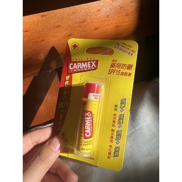 CARMEX 小蜜媞護唇膏 藥用防曬潤唇膏